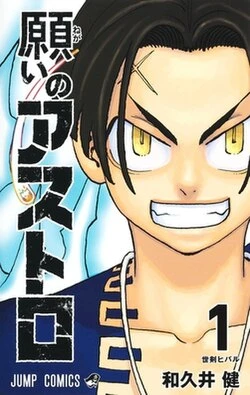 Astro Royale EN Cover Image