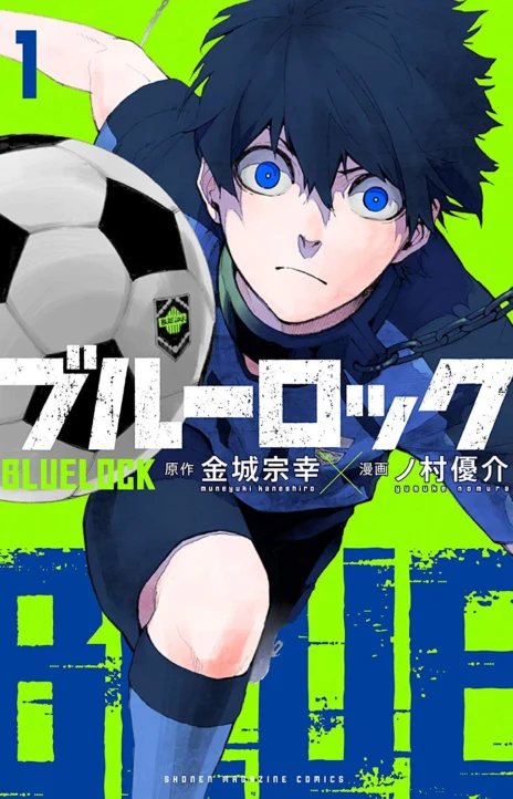 Blue Lock ID Cover Image