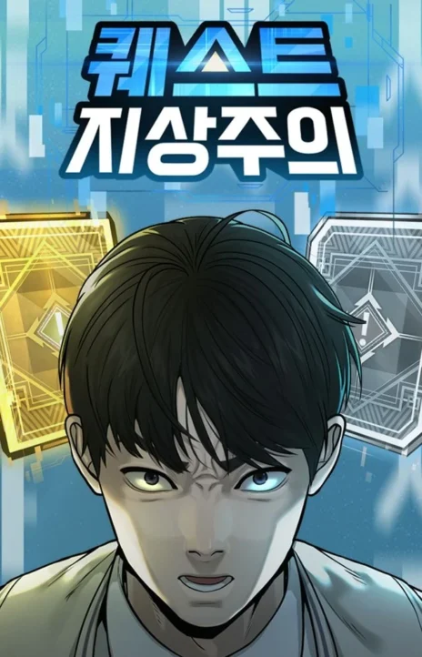 QUESTISM EN Cover Image