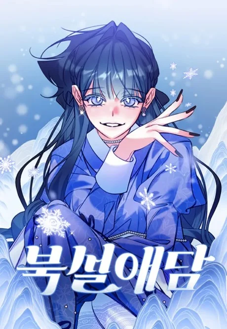Frozen Hearts EN Cover Image